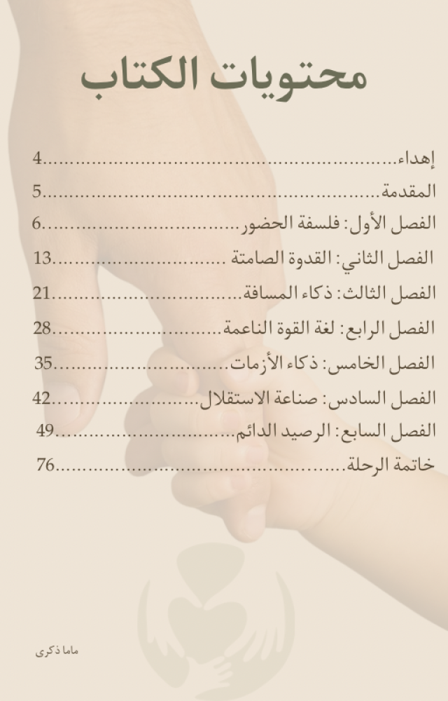 أبي الذي أحب (pdf)