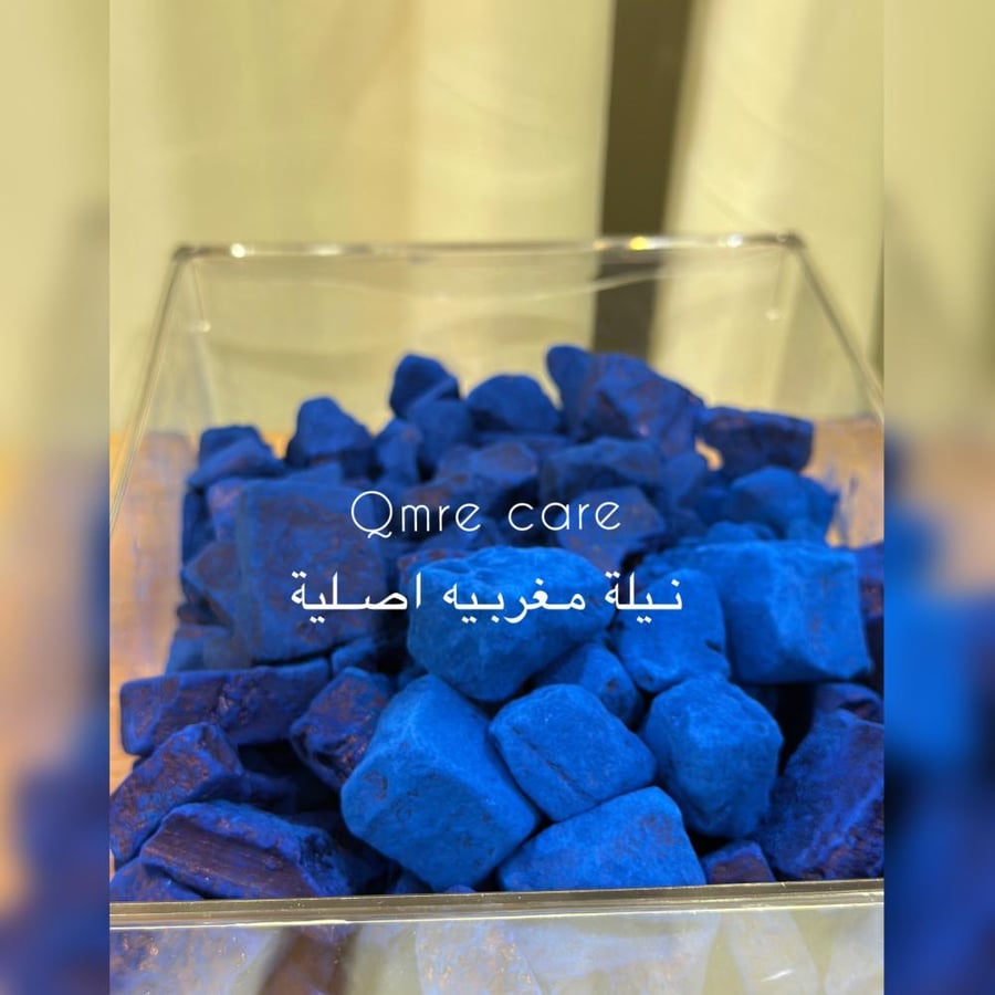 نيلة مغربية 100 جرام اصلي