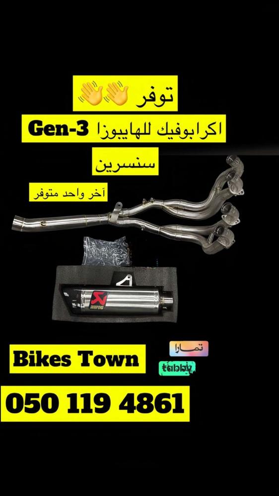 سستم اكرابوفيك للهايبوزا gen-3