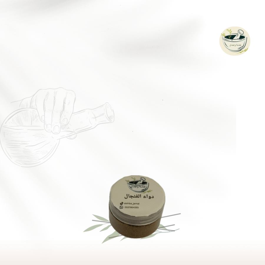 دواء الفنجال