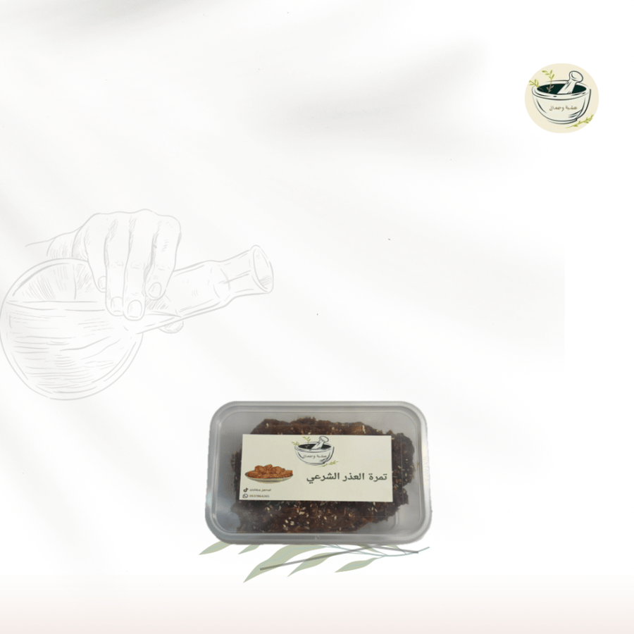تمره العذر الشرعي والنفاس