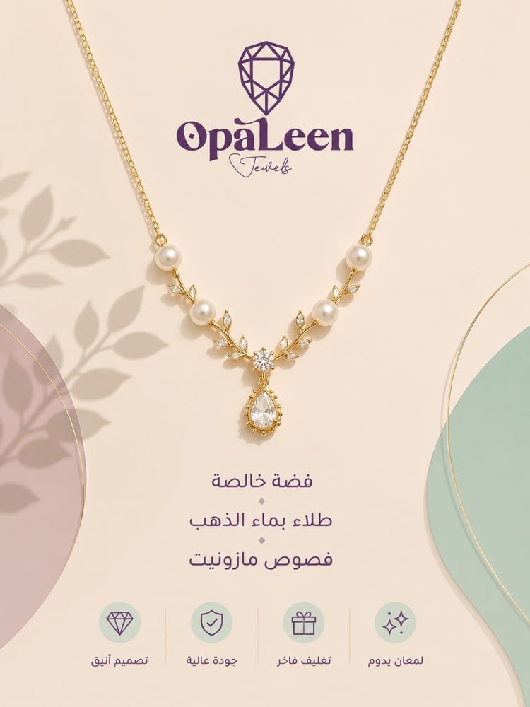 سلسال فضة فاخر باللؤلؤ والمازونيت .