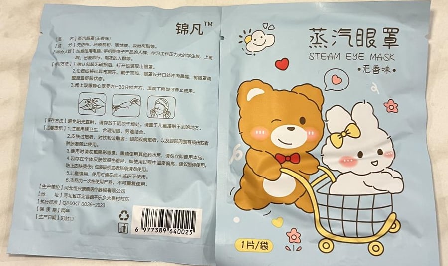 Cooling eye mask without scent