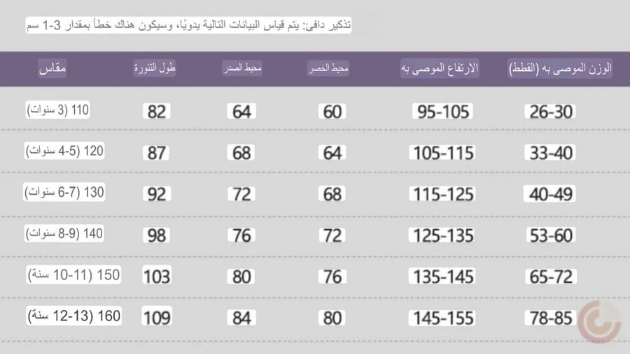 هانفو صيني اطفال - ازرق