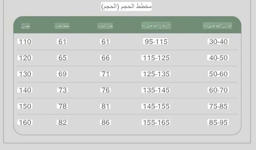 هانفو وردي و اخضر اطفال
