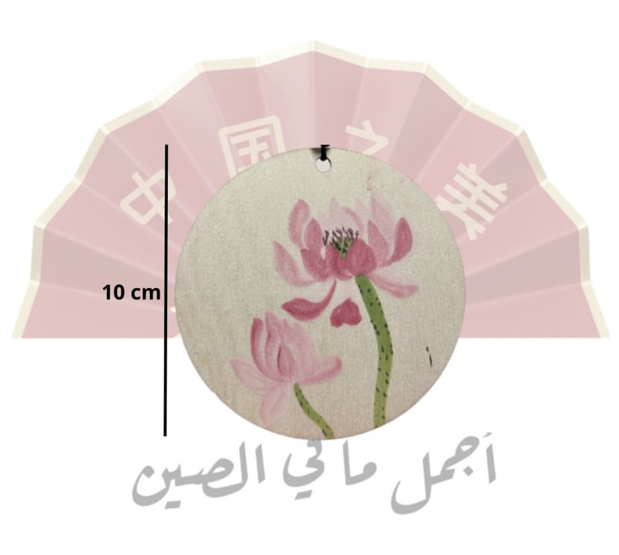 تعليقة دائرية