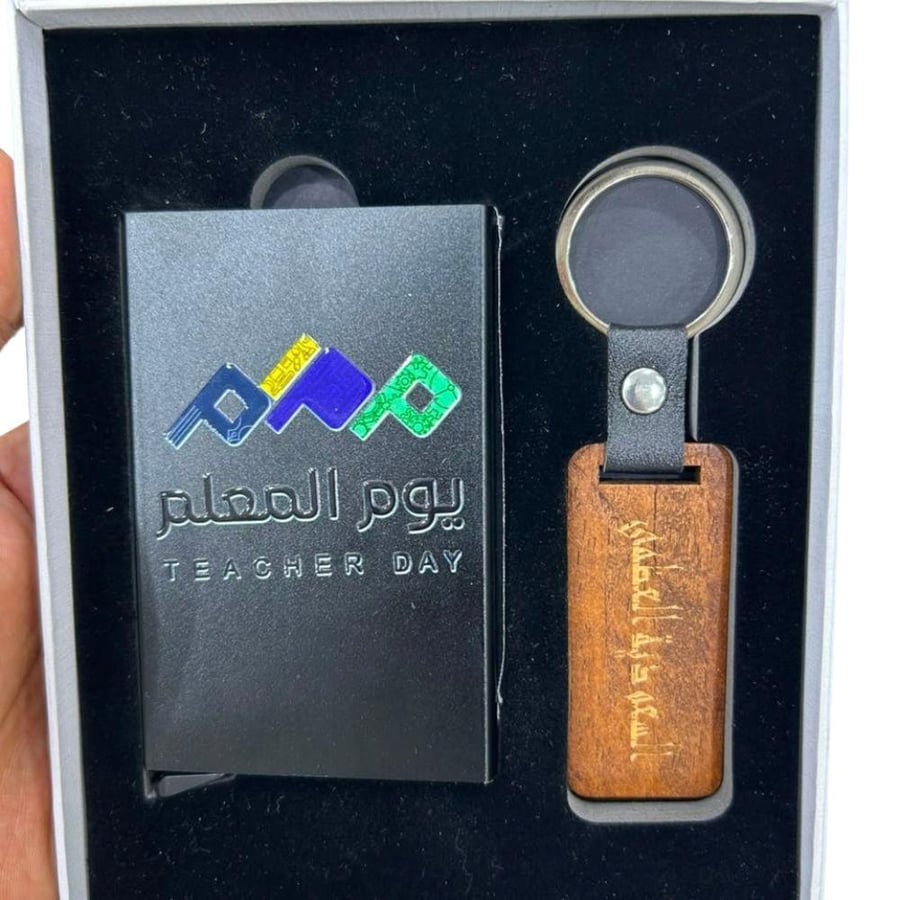 حافظة مفاتيح مع ميدالية – هدية يوم المعلم