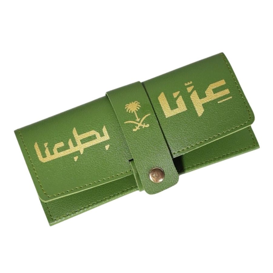 طقم فرش مكياج لليوم الوطني السعودي مع حافظة عزنا بطبعنا