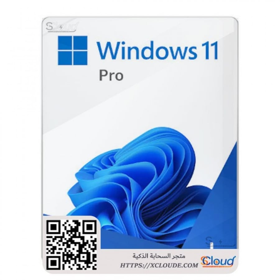 مفتاح ويندوز 11 برو رسمي وموثوق بأفضل سعر من السحابة الذكية Windows 11