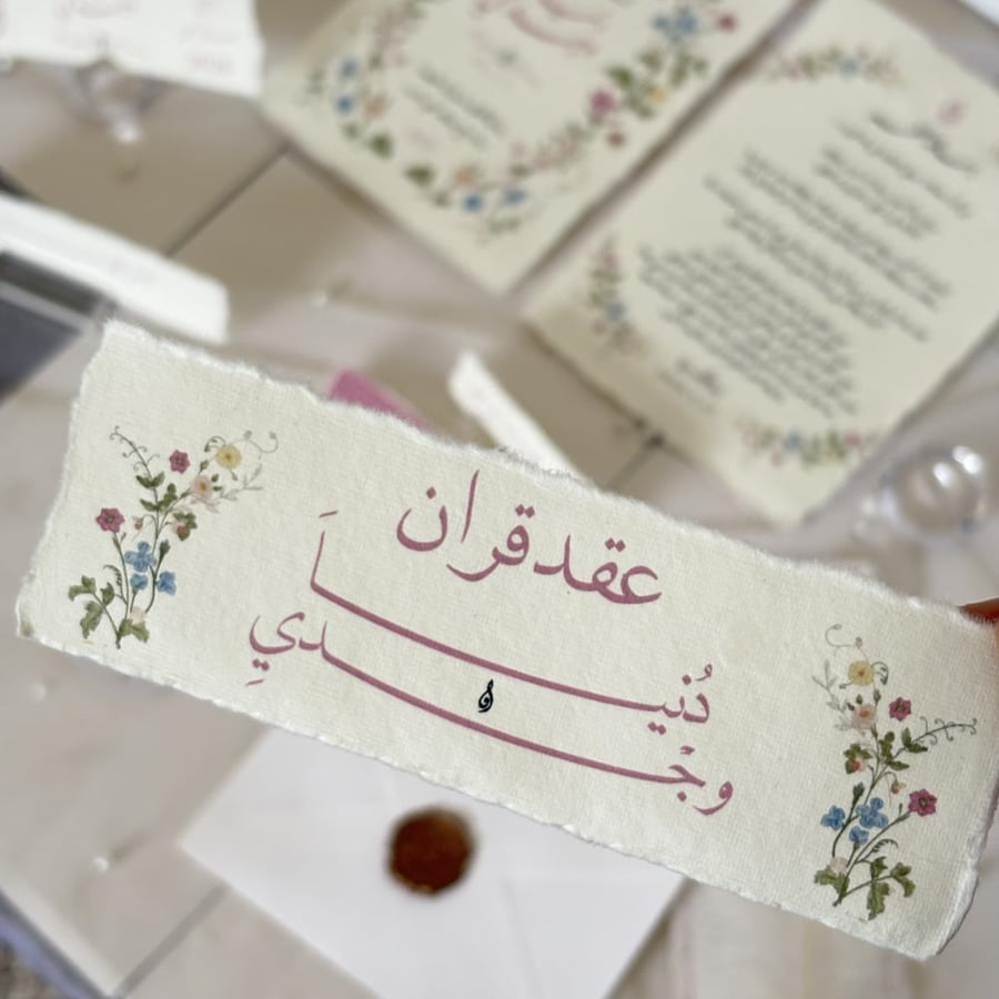 بكج عقد قران - الأميرة ديانا