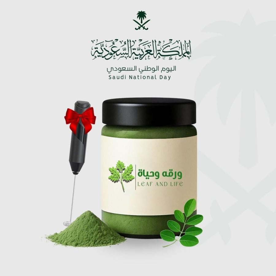 مورينجا عضوية ٥٠٠ جرام +  هديه اليوم الوطني