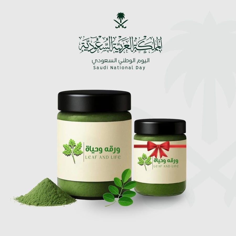 مورينجا عضوية 250 جرام اليوم الوطني