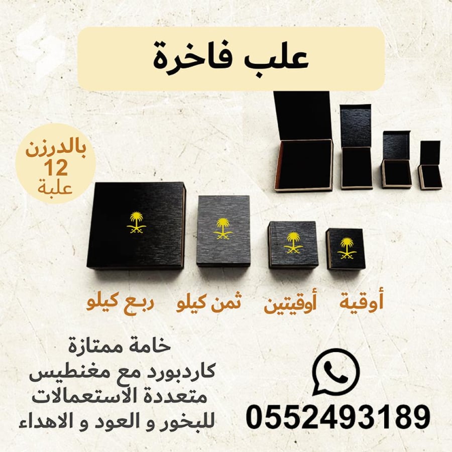 بوكس تعبئة  فارغ ( سعة أوقيتين )