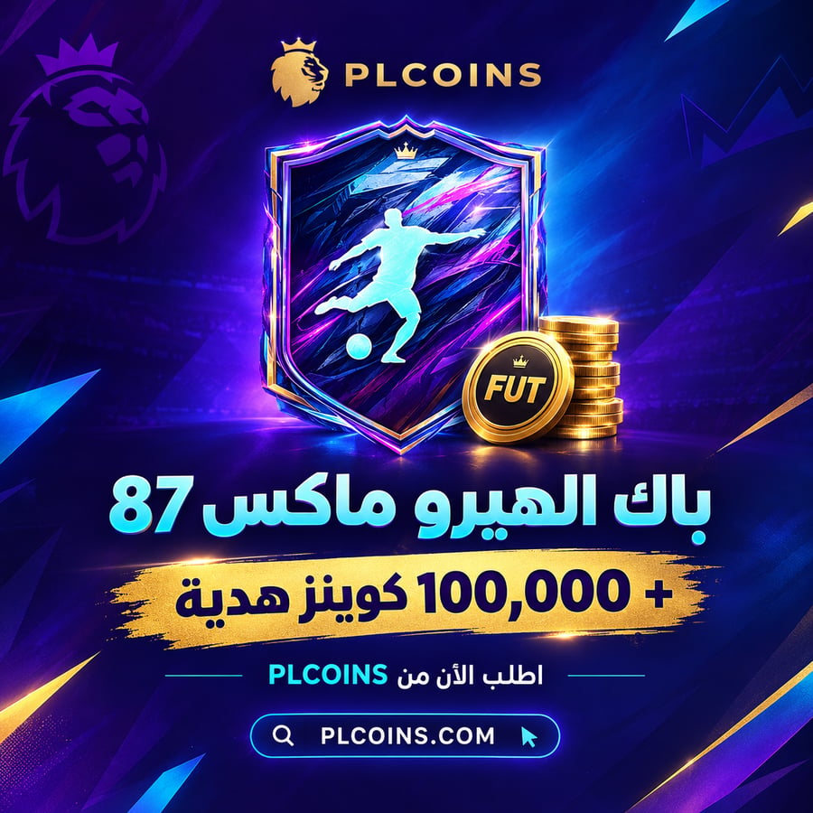 تحدي الهيرو ماكس 87 + 100k هدية