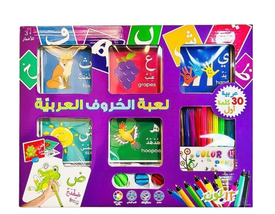 لعبة الحروف العربية للأطفال