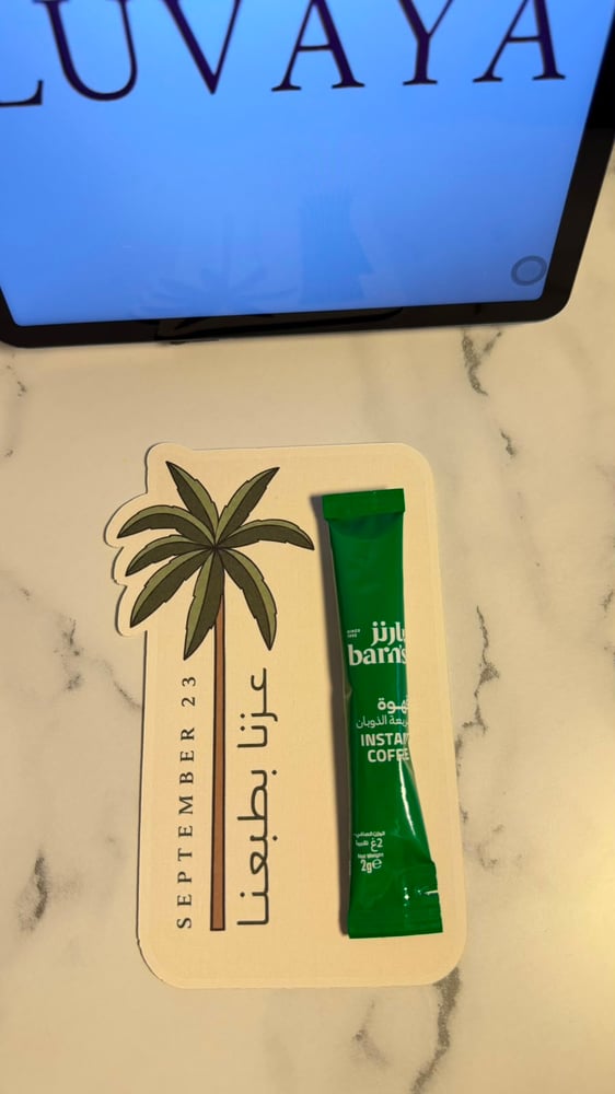 بكج توزيعات اليوم الوطني