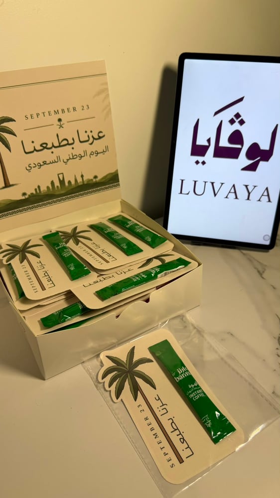 بكج توزيعات اليوم الوطني