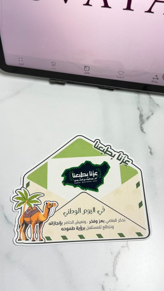 توزيعة مع بروش اليوم الوطني
