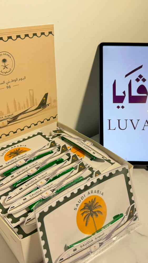 بكج توزيعات اليوم الوطني