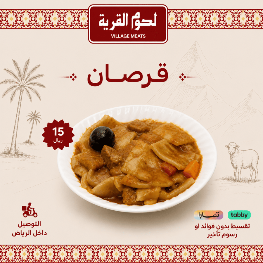 قرصان
