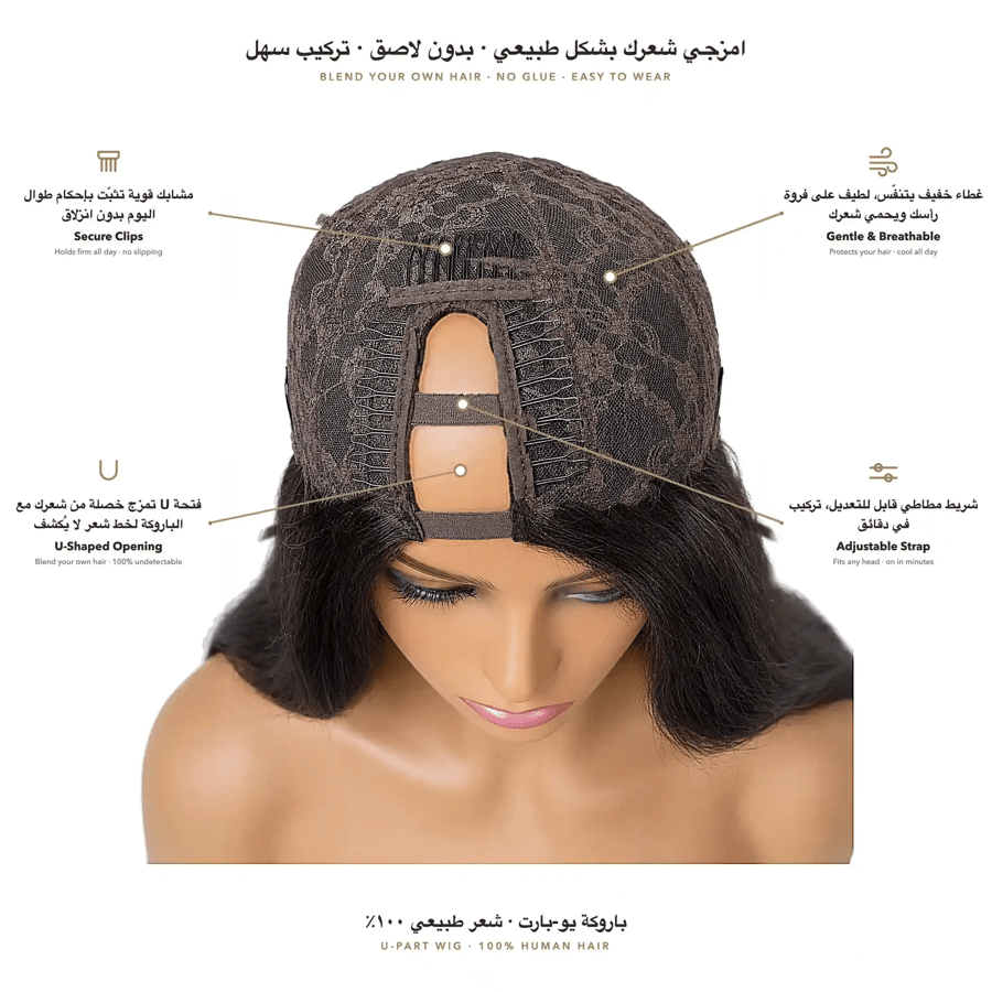 كلارا: باروكة شعر طبيعي 100% برازيلي لشعر أكثر كثافة بإطلالة طبيعية متألقة  ٢٠" (٥٠ سم)