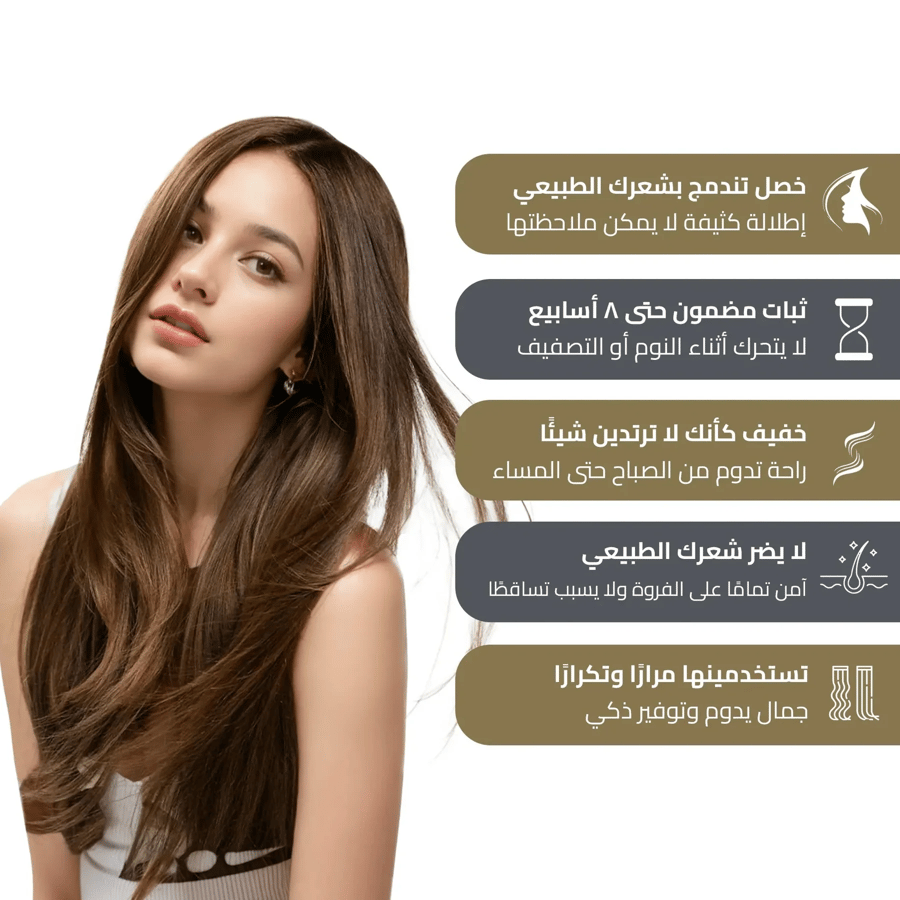 اكستنشن تيب المطور الدائم – كثافة فورية بمظهر طبيعي يدوم طويلاً درجات (الاسود, البني , الاشقر)  مقاس  ١٤" (٣٥ سم)