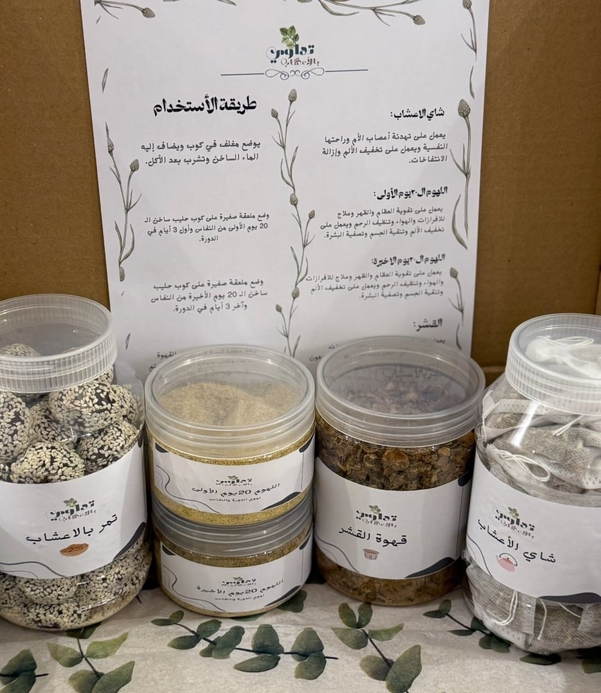 بوكس النفاس ( ٢ )