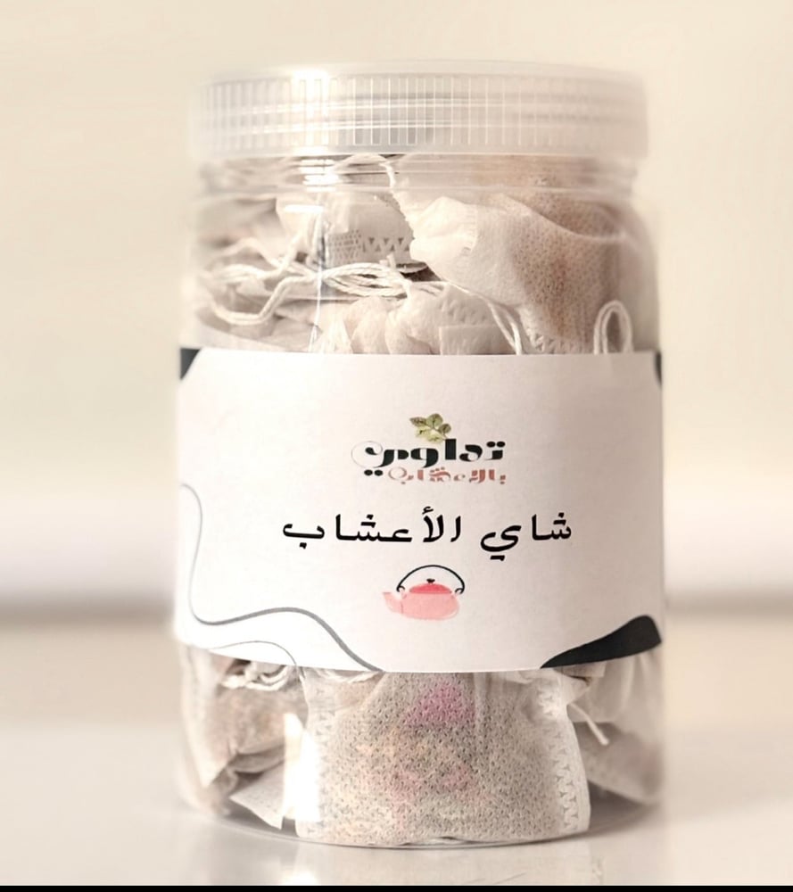 شاهي بالاعشاب