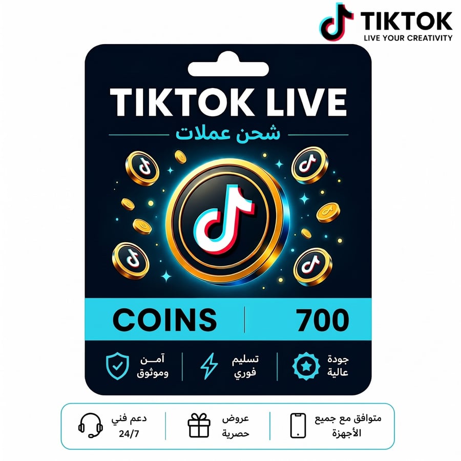 تيك توك 700 عملة
