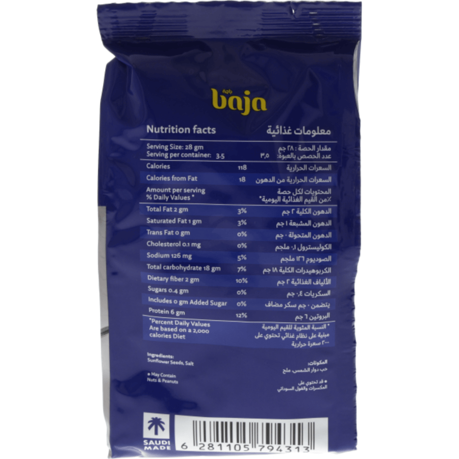 باجة حب دوار الشمس 85جم