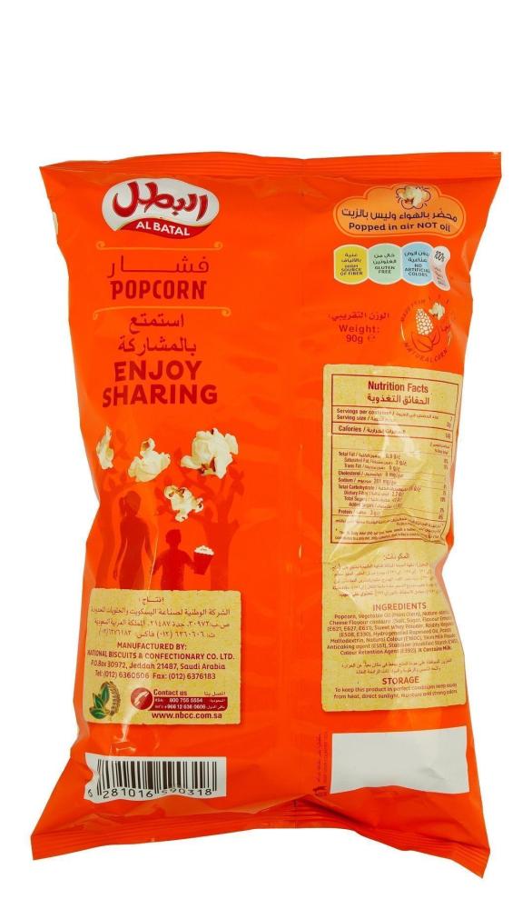 البطل فشار جبن 90 جم