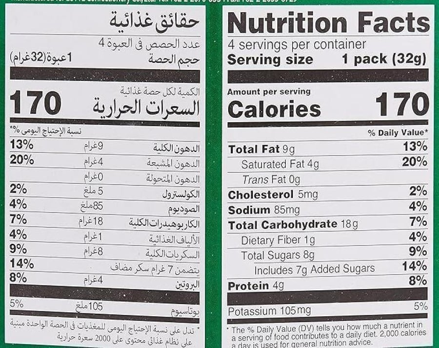لوتي بيبرو بسكويت باللوز 45جم