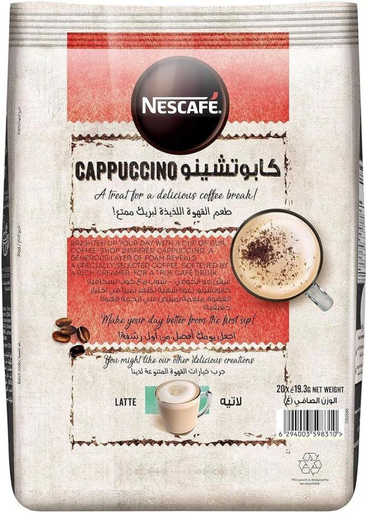 نسكافية كابوتشينو 19.3جم