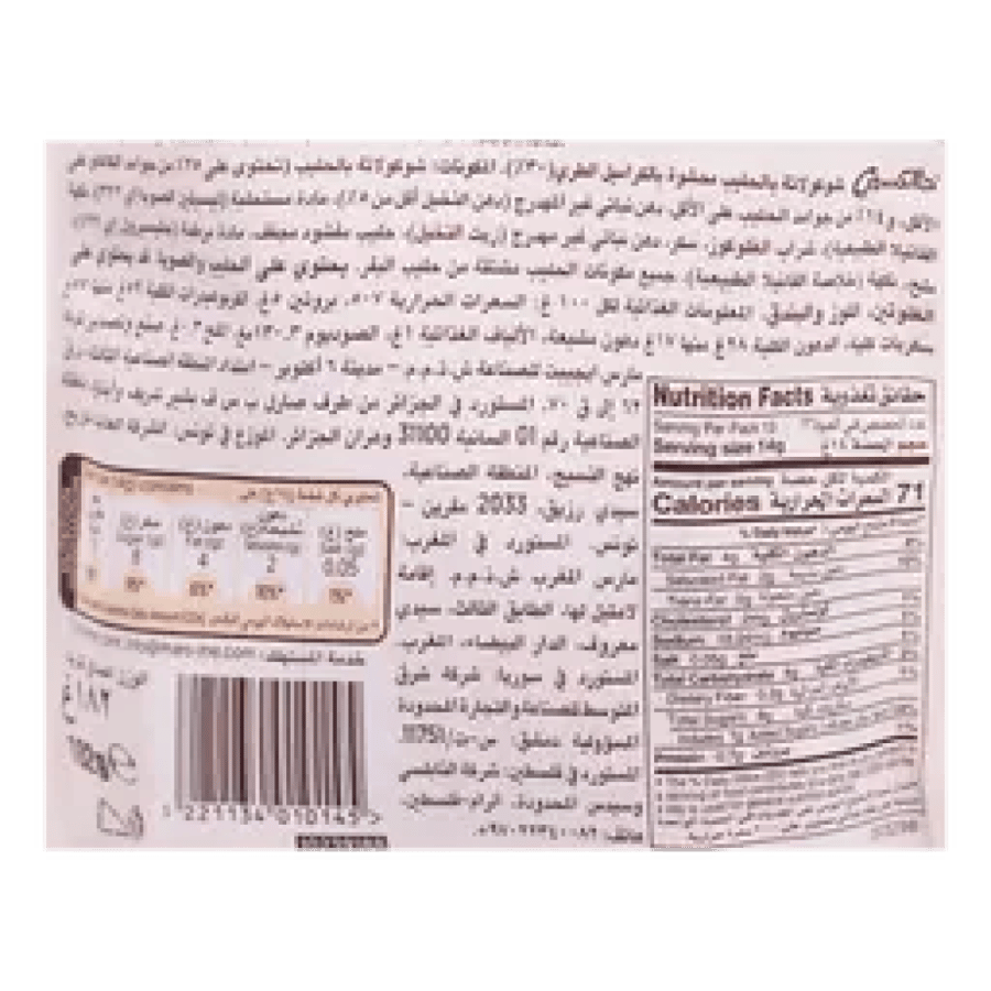 جلاكسي كراميل ميني 14جم