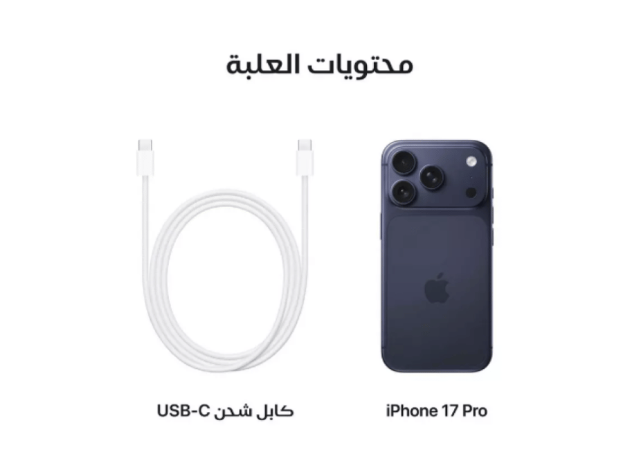ايفون 17 برو ماكس 256 جيجابايت يدعم تقنية 5G نسخة الشرق الاوسط - حاسبات العرب