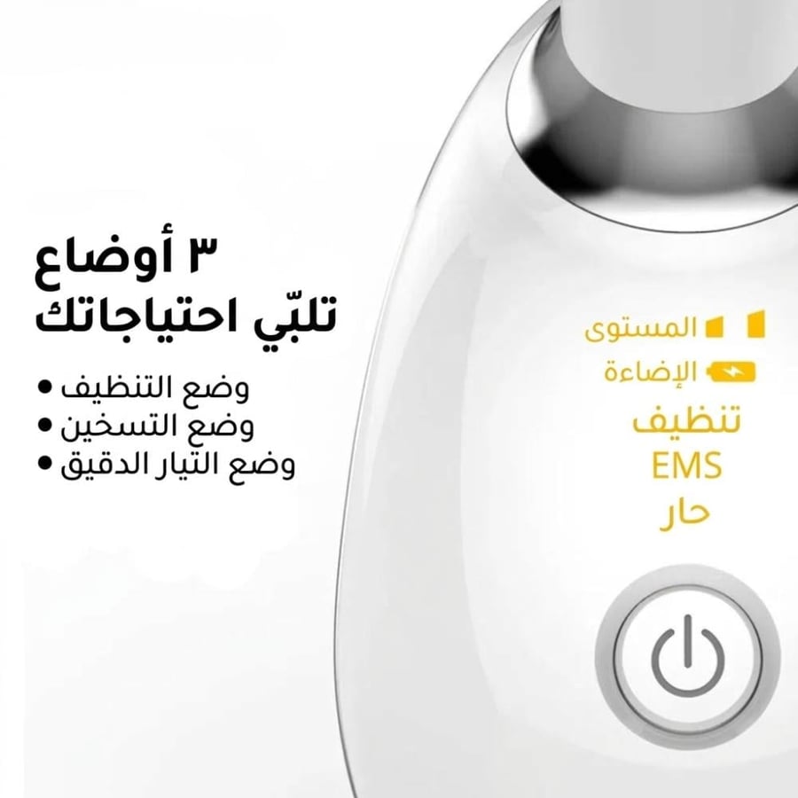 جهاز مساج للوجه