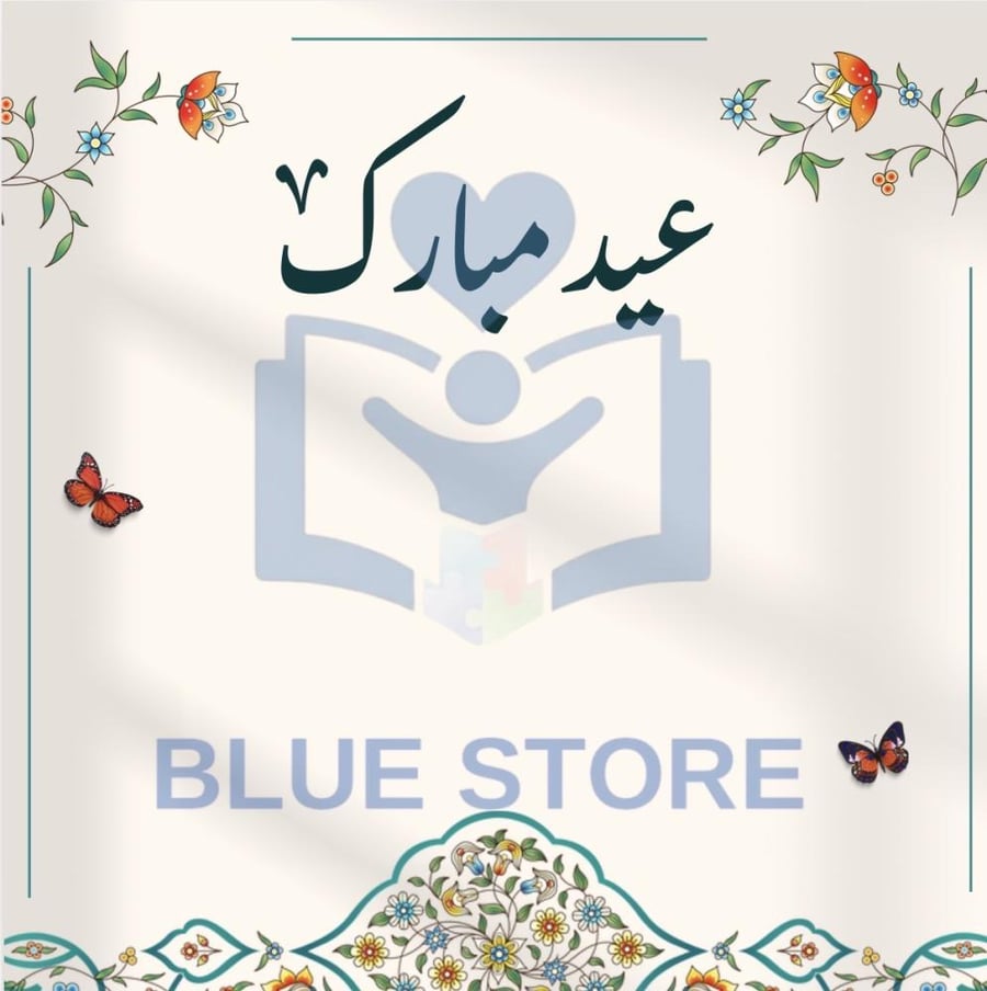 بطاقة توزيعات "عيد مبارك" ثيم الأناقة التقليدية