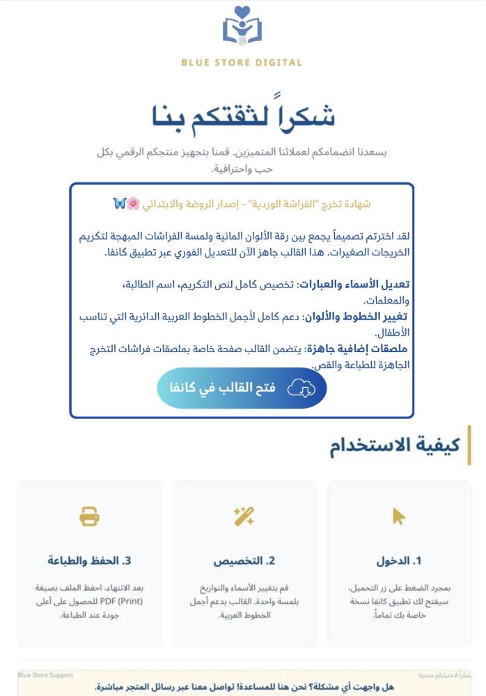 قالب شهادة تخرج "الفراشة الوردية" - قابل للتعديل (Canva Pro) 🌸🦋