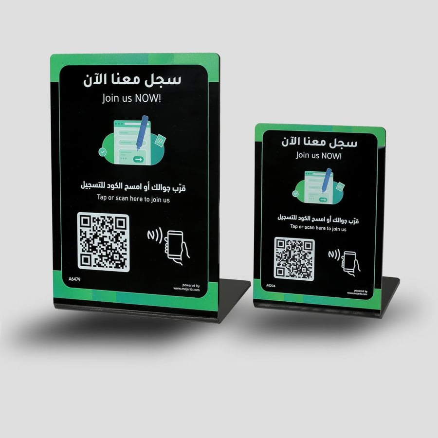 ستاند التسجيل في الفعاليات والدورات NFC
