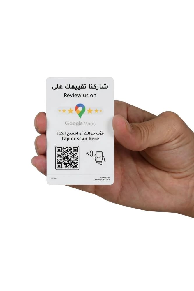 كرت تقييم قوقل ماب NFC