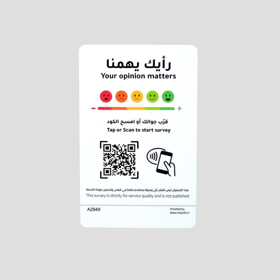 كرت استبيان رأيك يهمنا ابيض
