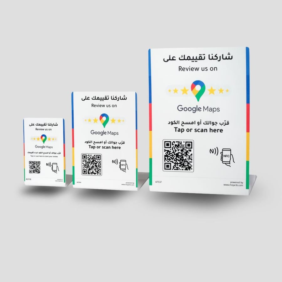 ستاند تقييم قوقل NFCو QR
