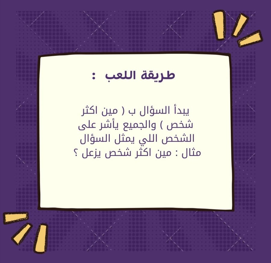 مين اكثر ؟