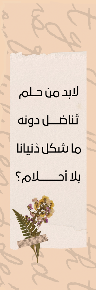 فاصل كتاب - بعبارة