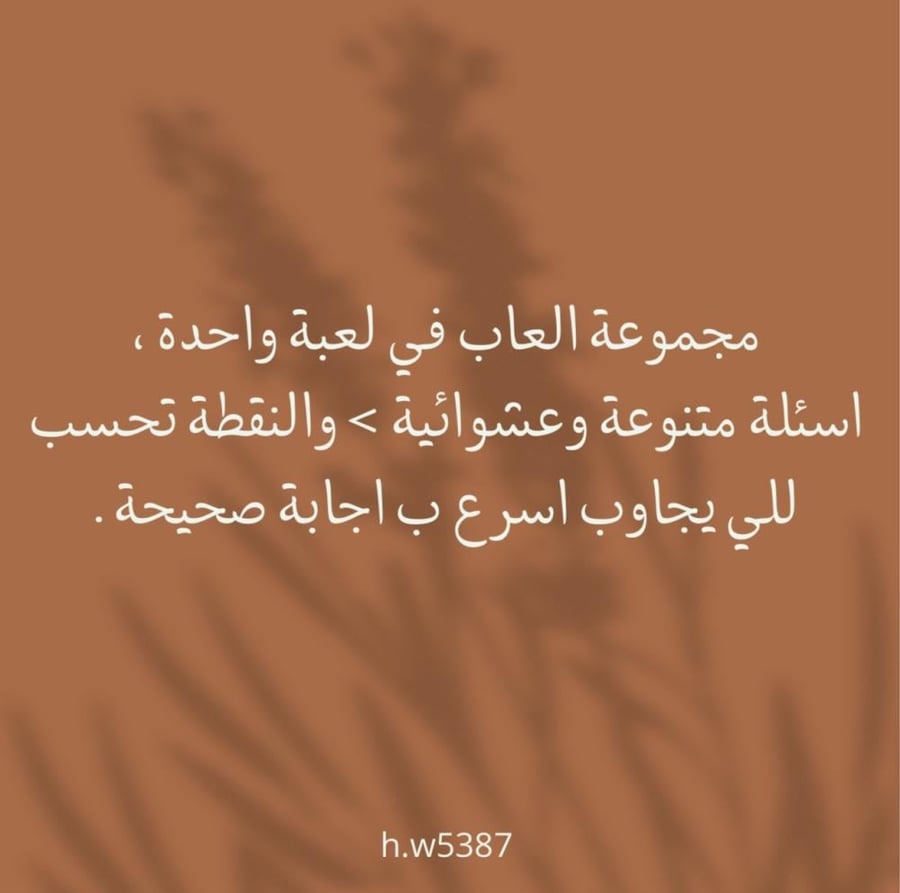 احزر