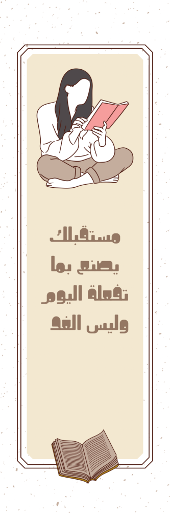 فاصل كتاب - بعبارة 2