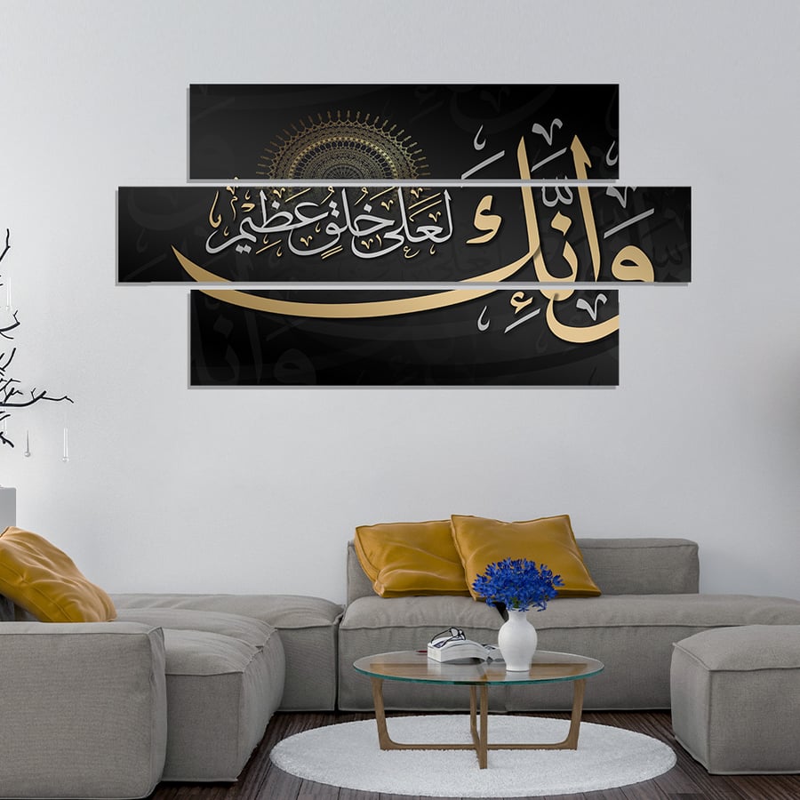 لوحة جدارية إسلامية مقسمة {وإنك لعلى خلق عظيم} بخط ذهبي عريض على خلفية سوداء