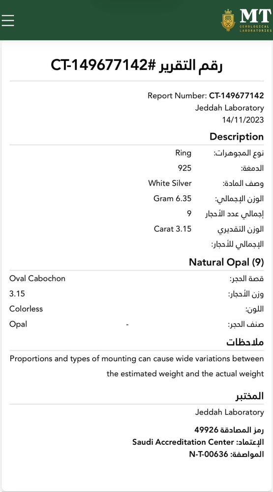 أوبال طبيعي