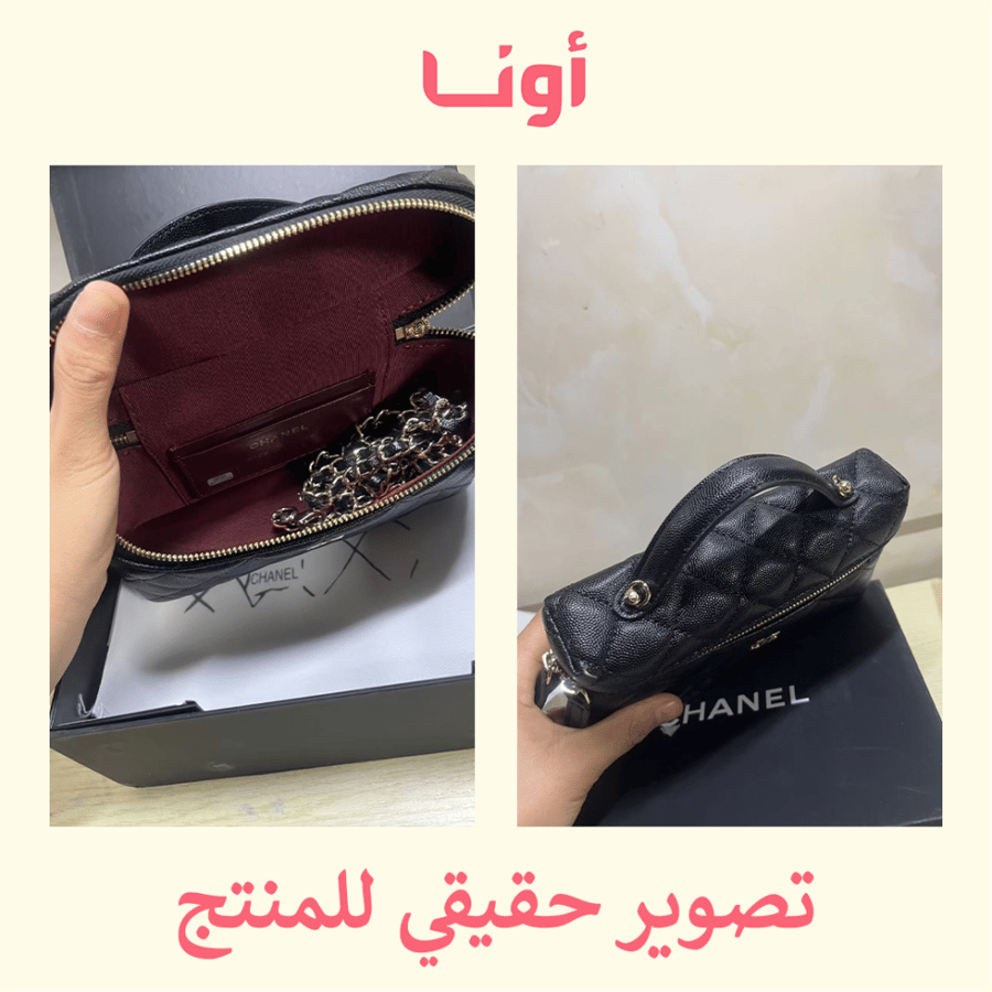 CHANEL Vanity - 17cm