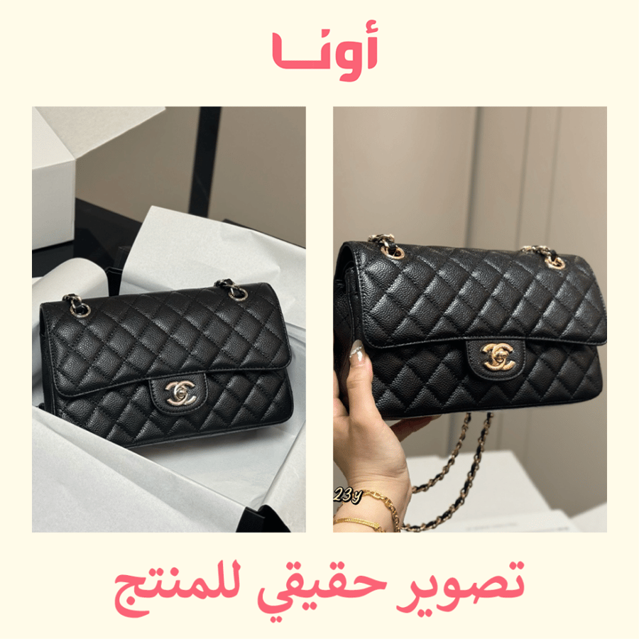 CHANEL CLASSIC - 25cm
